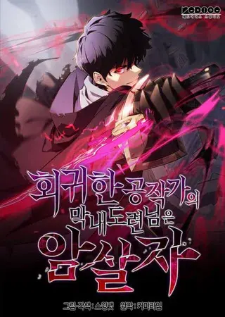 Best Manga to Read in April 2025