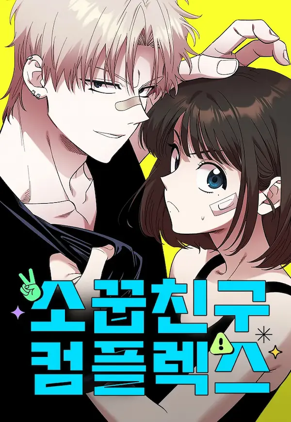 Childhood Friend Complex (Eunhi) Cover Image